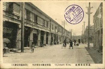 Postcard Keelung