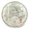 puerh de théiers violets assemblage de plusieurs arbres famille wang bing