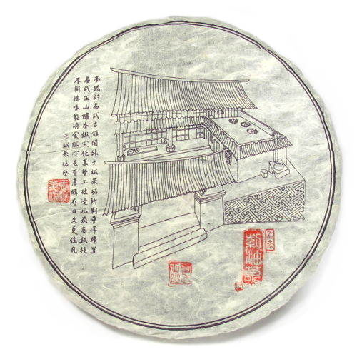 puerh de théiers violets assemblage de plusieurs arbres famille wang bing