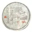 puerh Yiwu pour longue conservation