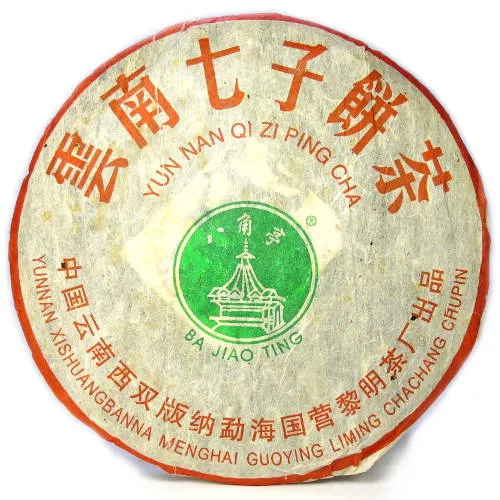 thé pu er brut liming 2005 galette