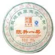 pu-erth Chen Sheng He Yi Hao 2014