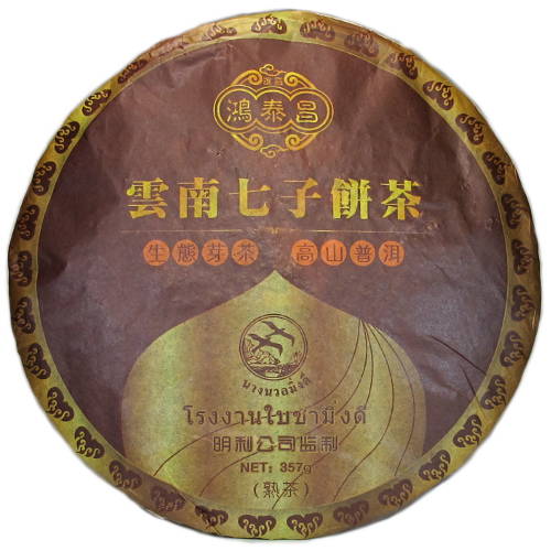 Galette puerh thailande