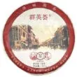 Thé cave puerh vert 10 ans Qunying Hui