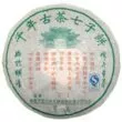 Thé pu-erh vert Pingxi Wangfu du Yunnan