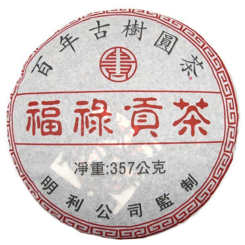 Ming Lee Fu Lu Gong Cha 2008 1 Galette puerh vert Thaïlande de Ming Lee