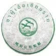 Galette de thé puerh vert Ming Lee 2007 Wawee