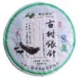 Thé pu erh sheng galette 2008 du Yunnan